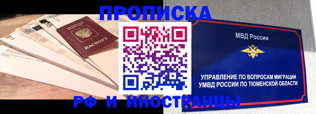 временная регистрация поиск в Верхнем Тагиле