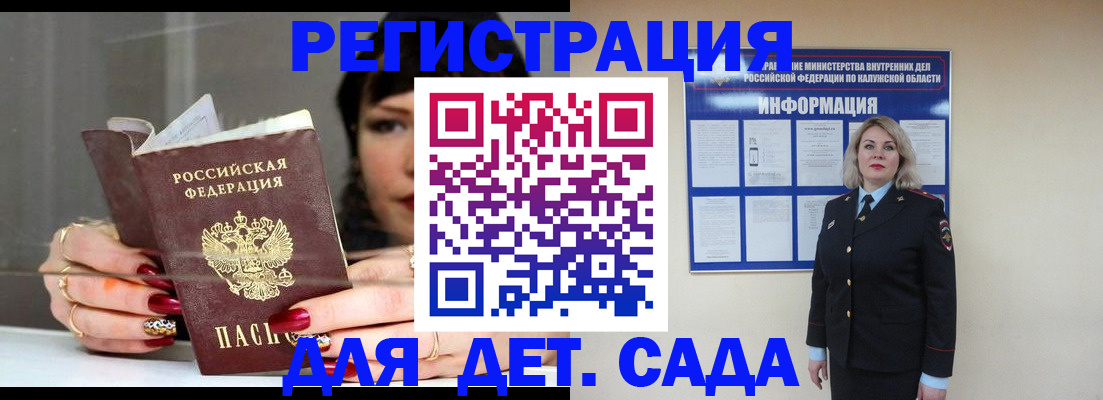 временная регистрация для школы в Верхнем Тагиле