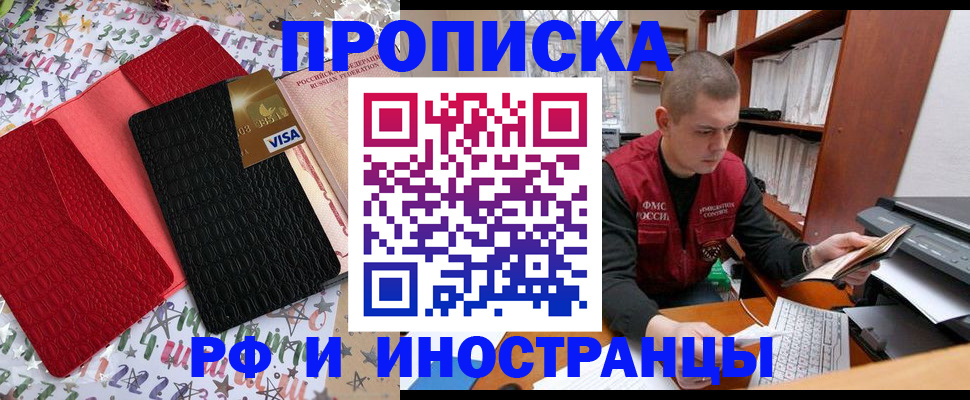 прописка в квартире в Верхнем Тагиле