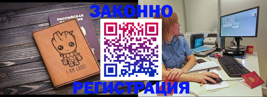 прописка в Верхнем Тагиле