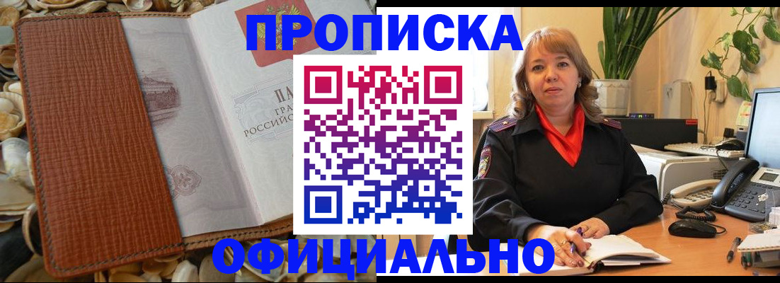 временная регистрация поиск в Верхнем Тагиле