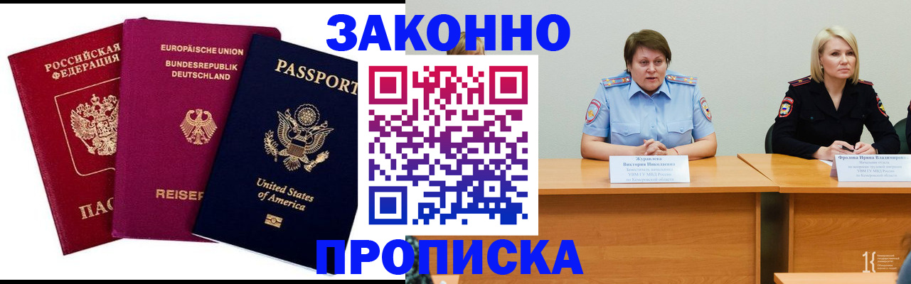 прописка регистрация в Верхнем Тагиле