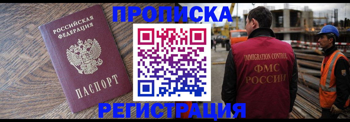 прописка для военкомата в Верхнем Тагиле